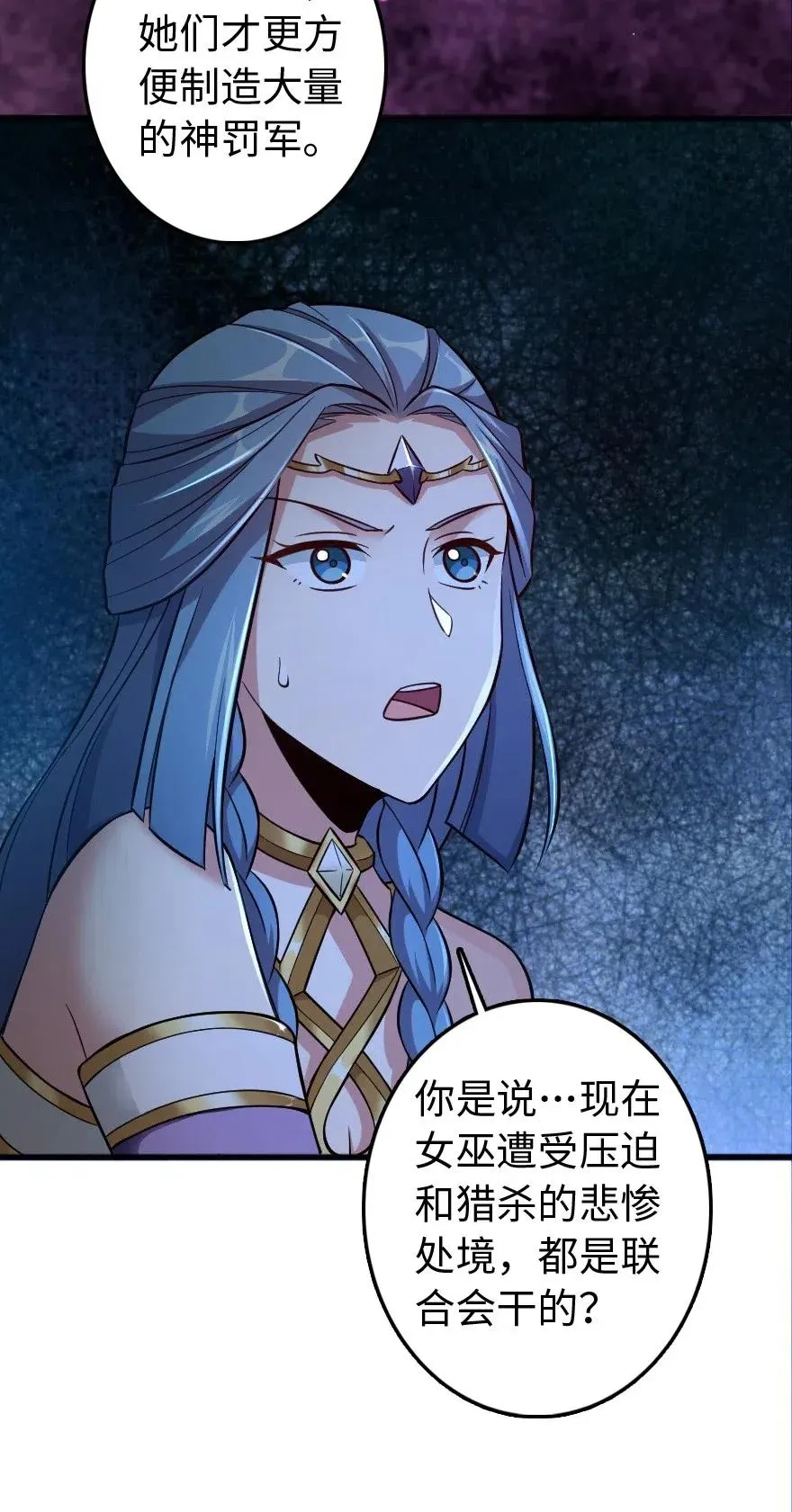 223 同凡人合…作… 第12页