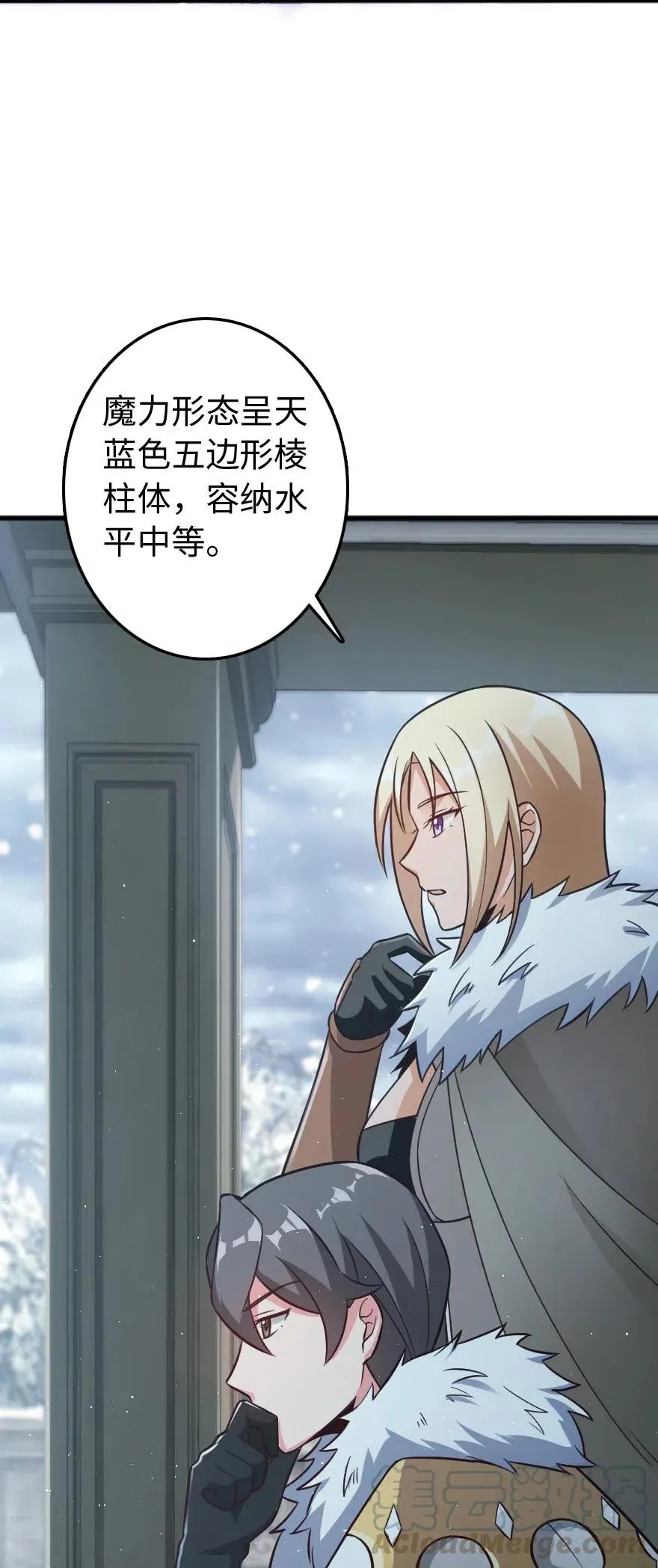 223 同凡人合…作… 第22页