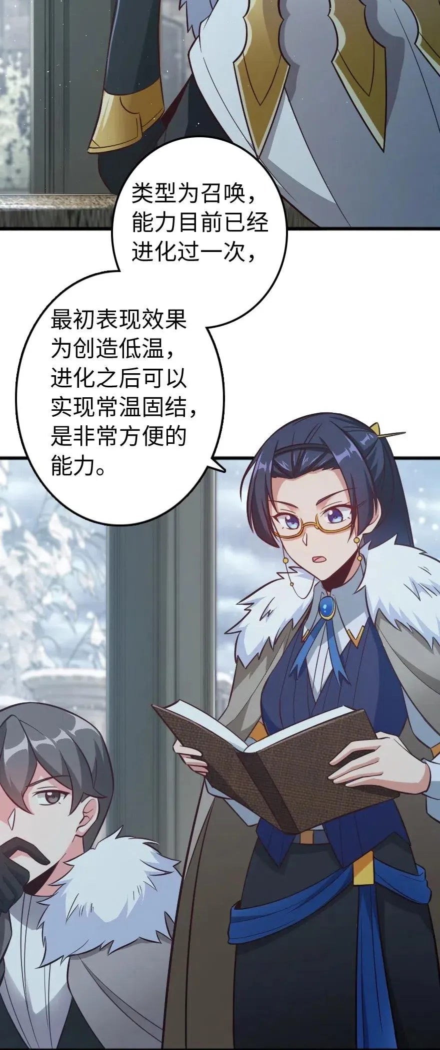 223 同凡人合…作… 第23页