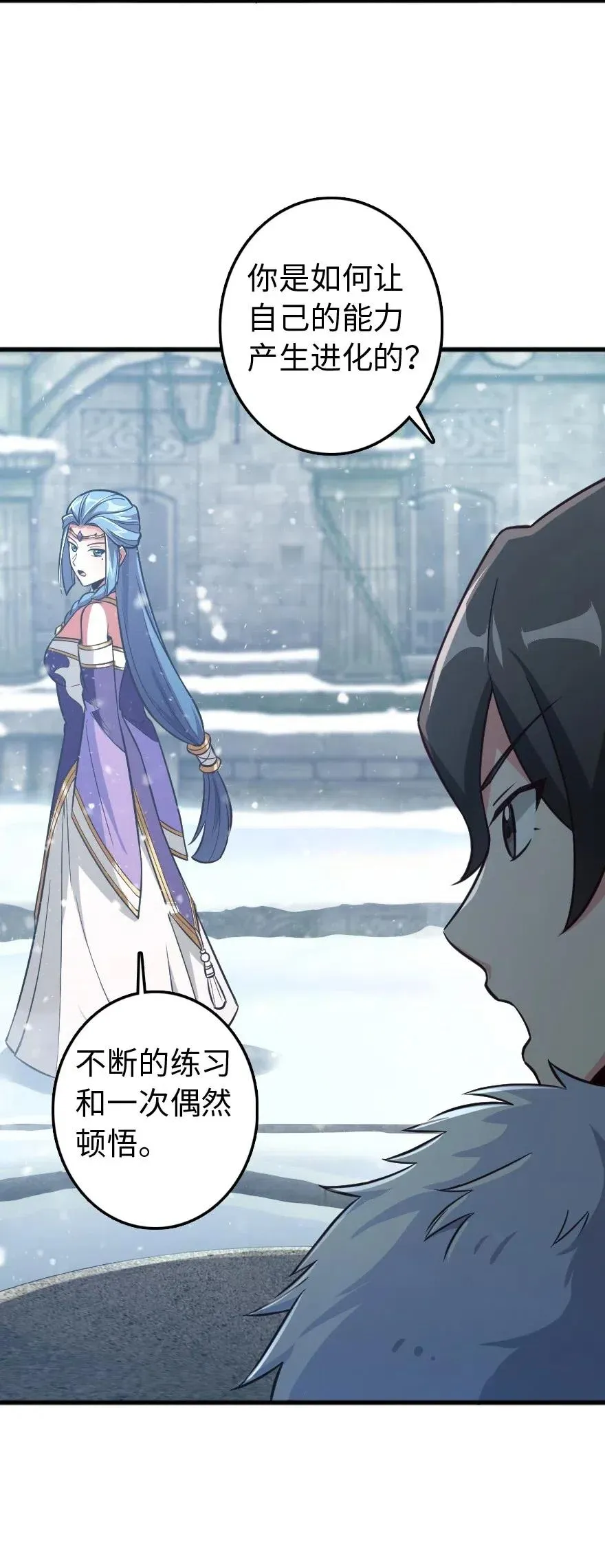 223 同凡人合…作… 第24页