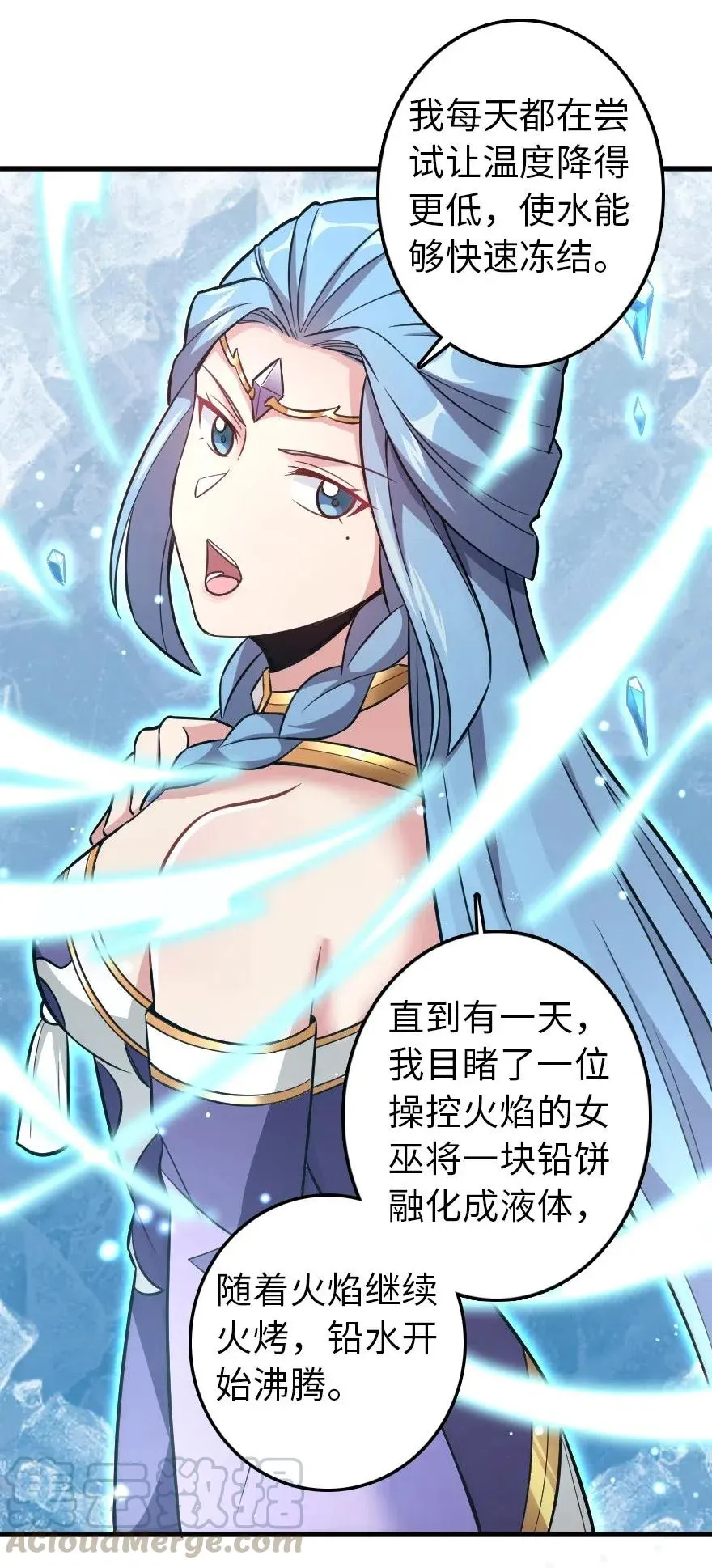 223 同凡人合…作… 第25页
