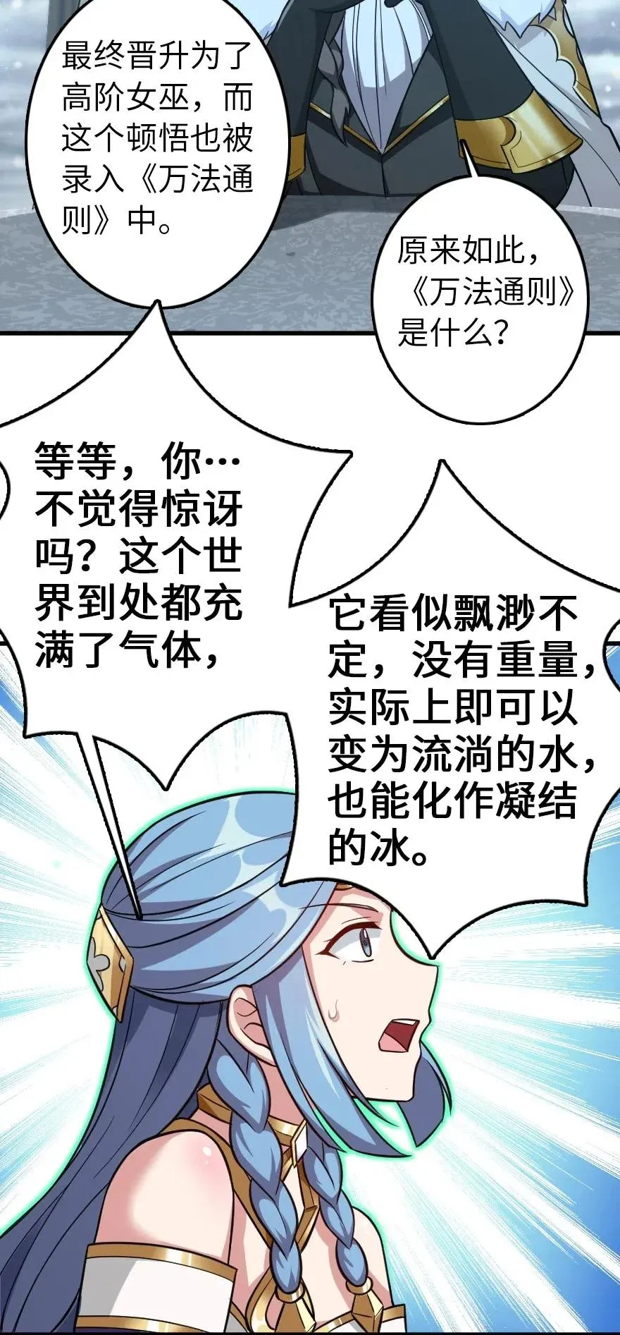 223 同凡人合…作… 第27页