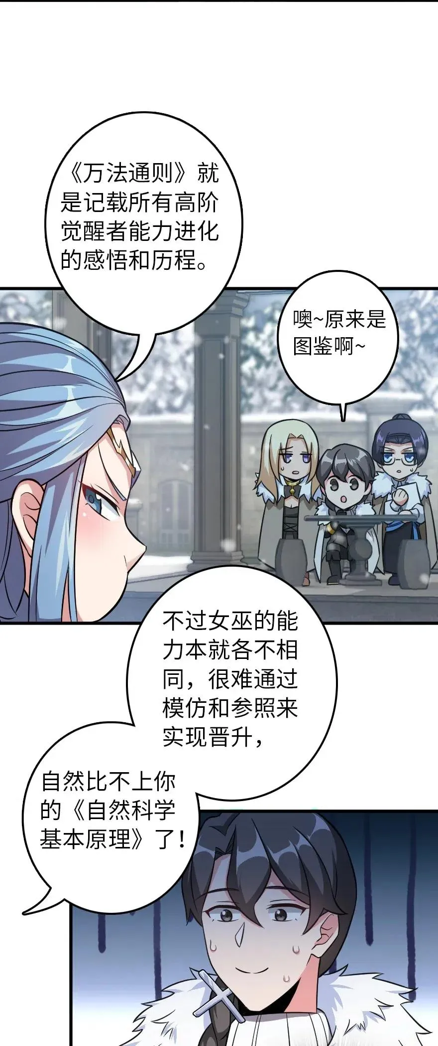 223 同凡人合…作… 第29页