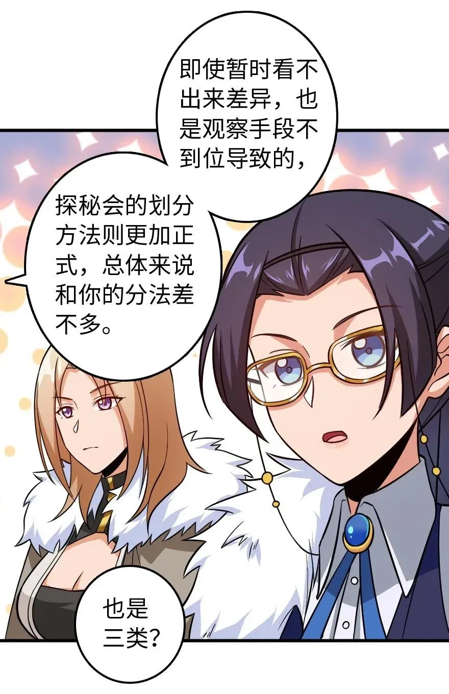 223 同凡人合…作… 第32页