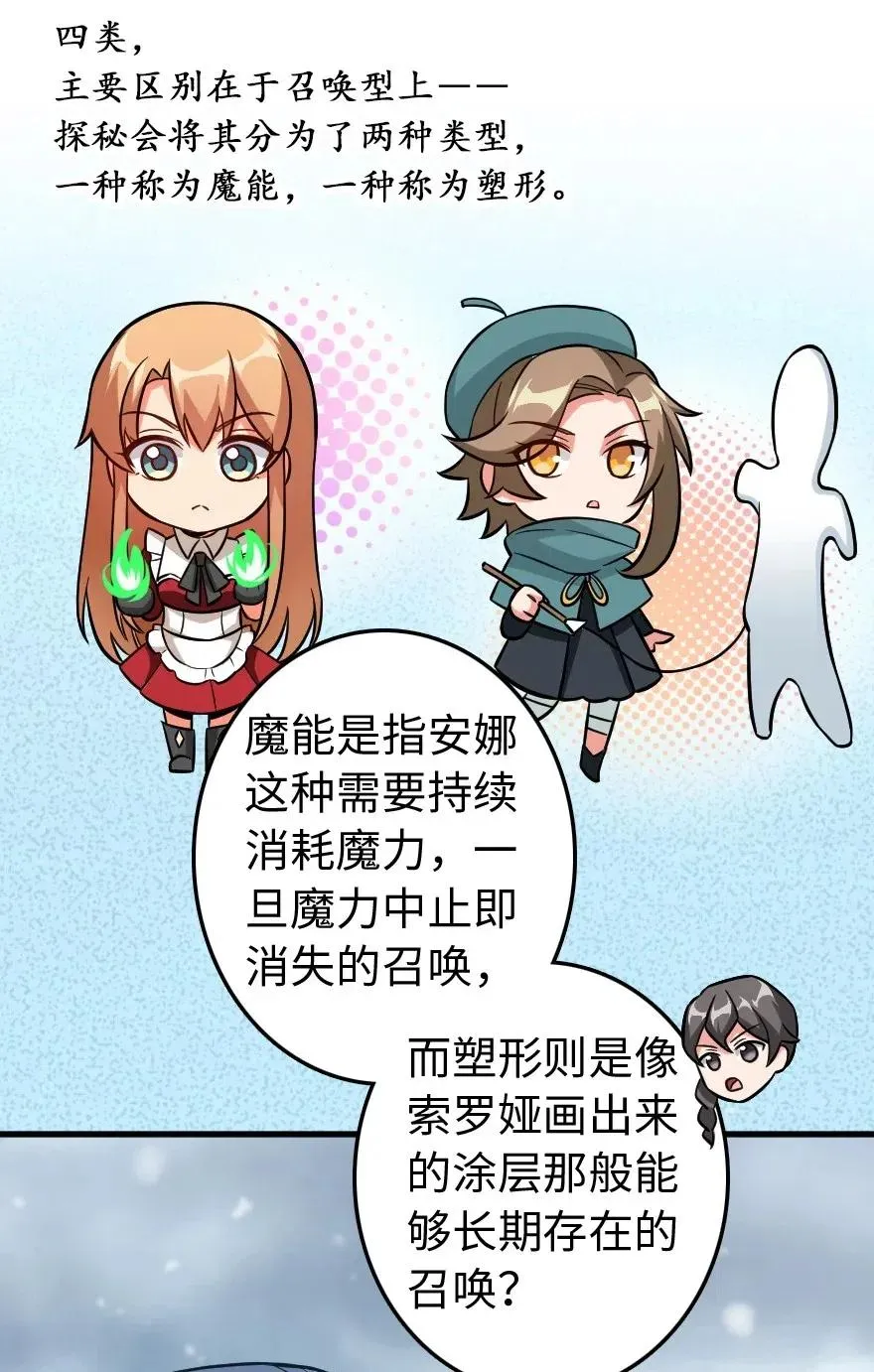 223 同凡人合…作… 第33页