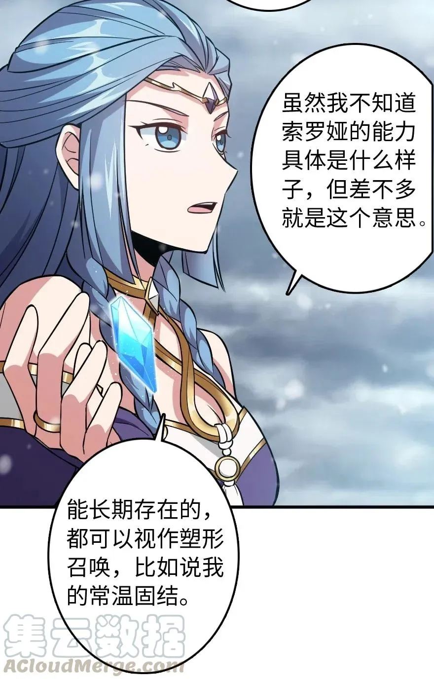 223 同凡人合…作… 第34页