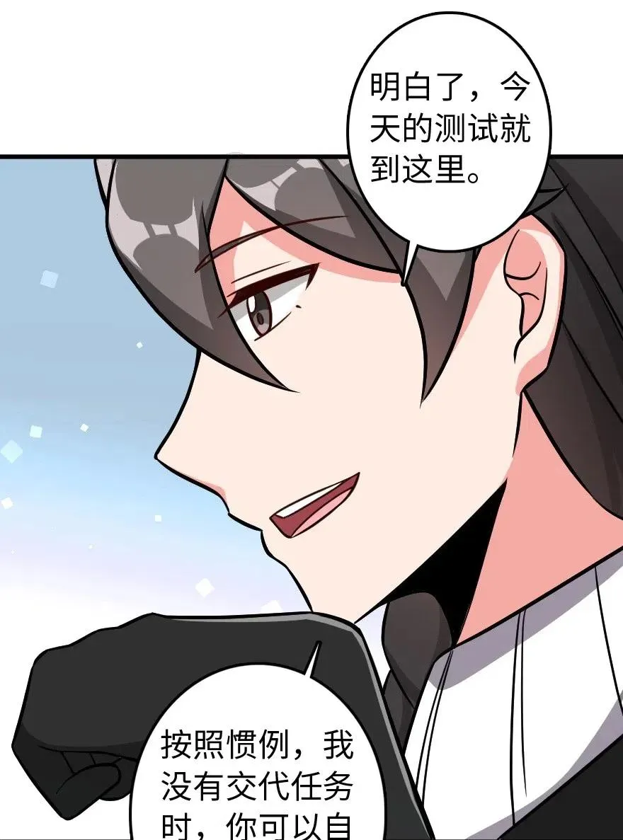 223 同凡人合…作… 第35页