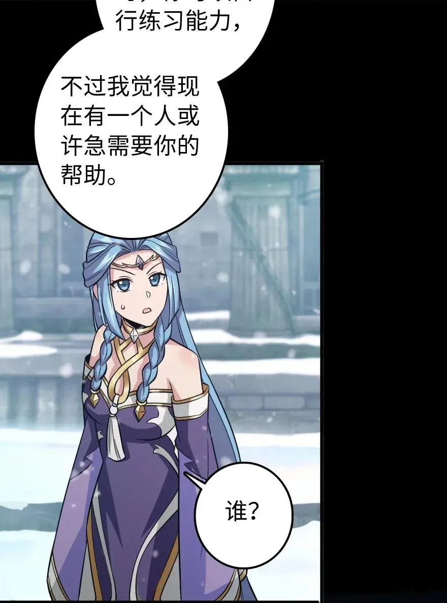 223 同凡人合…作… 第36页