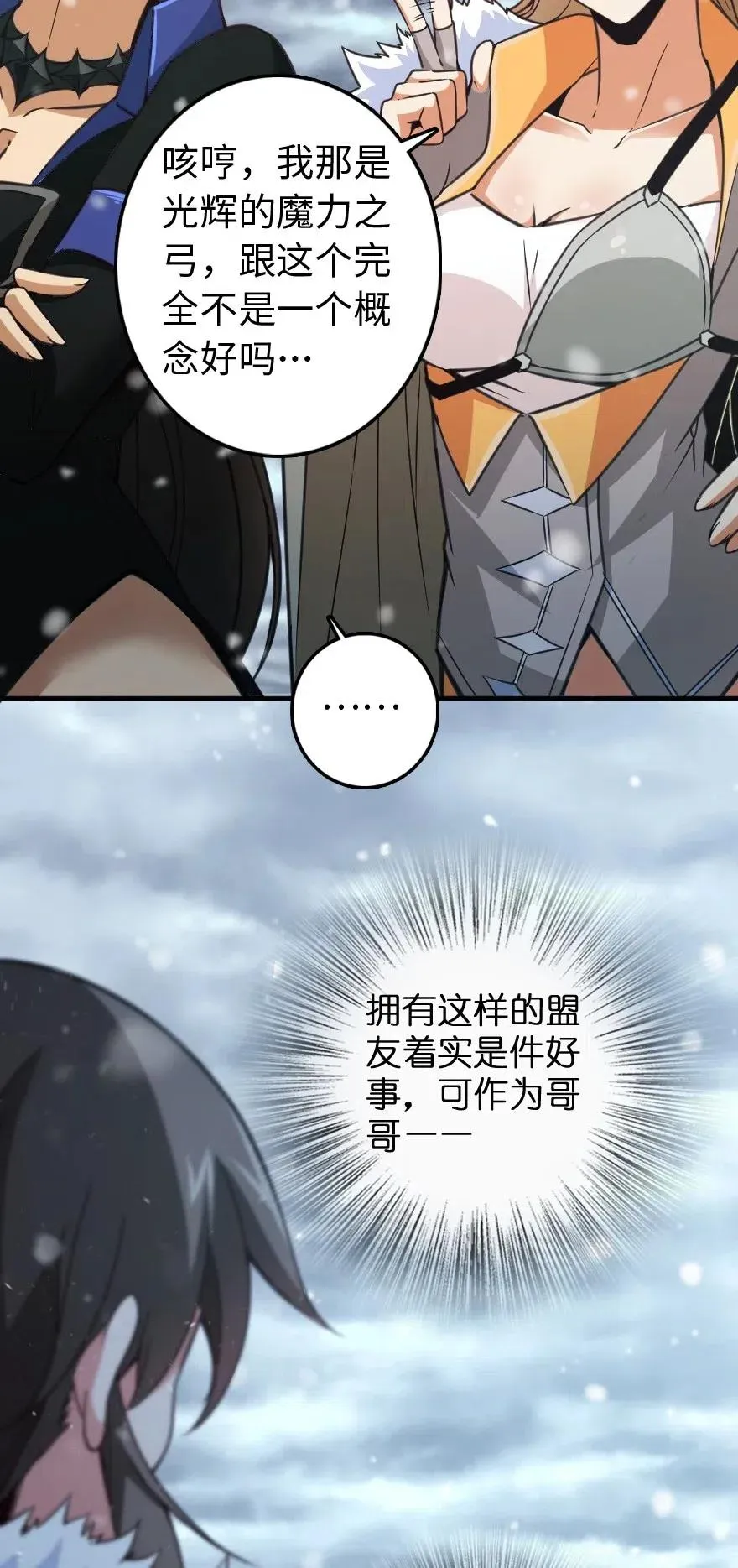 222 不同的选择 第3页