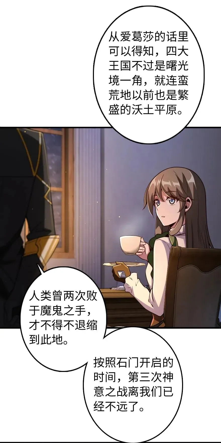 222 不同的选择 第12页