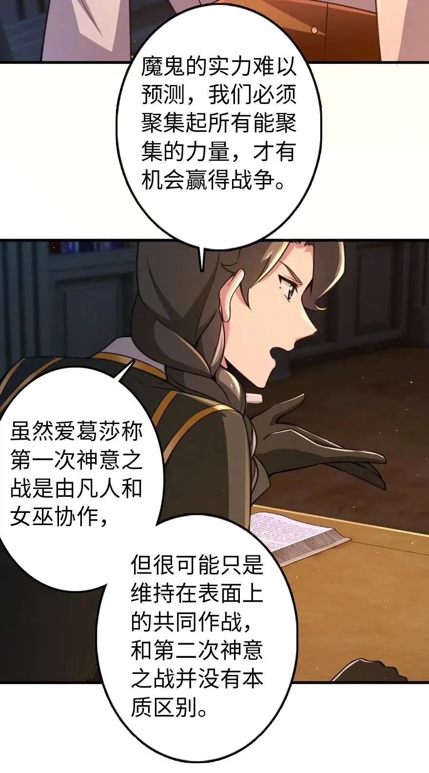 222 不同的选择 第16页