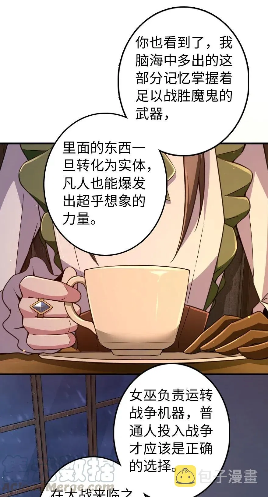 222 不同的选择 第17页