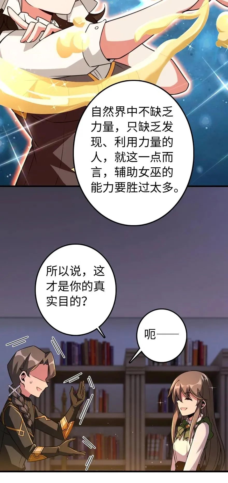 222 不同的选择 第23页