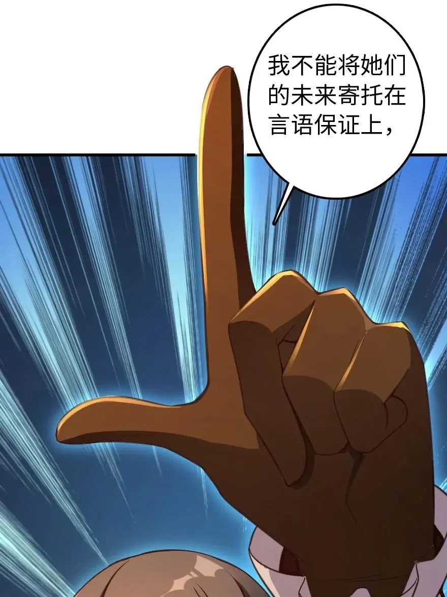 222 不同的选择 第27页
