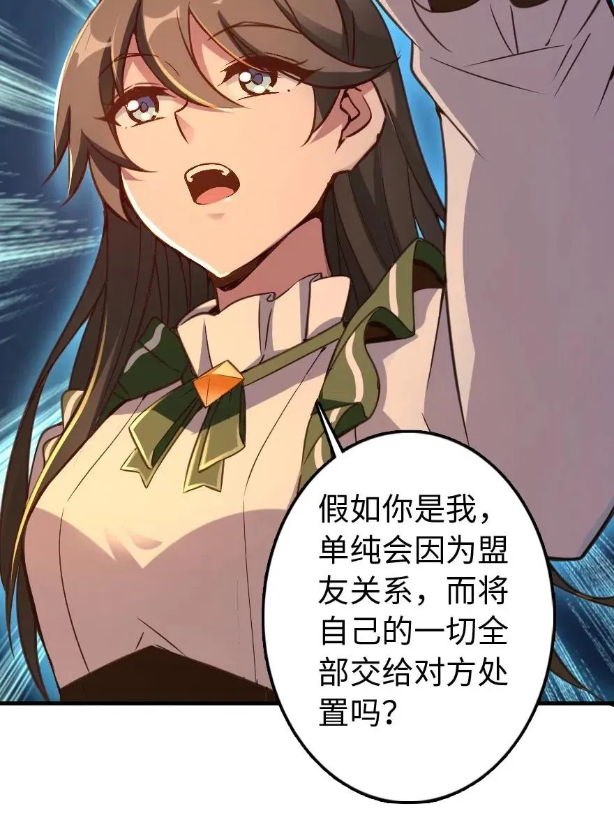 222 不同的选择 第28页