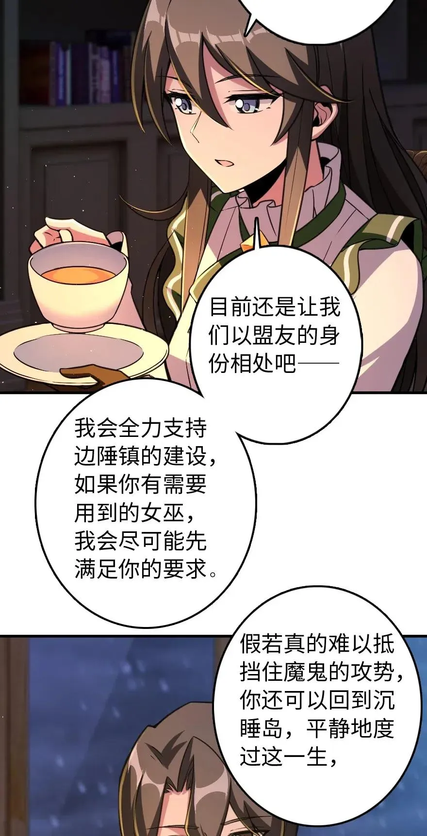 222 不同的选择 第30页