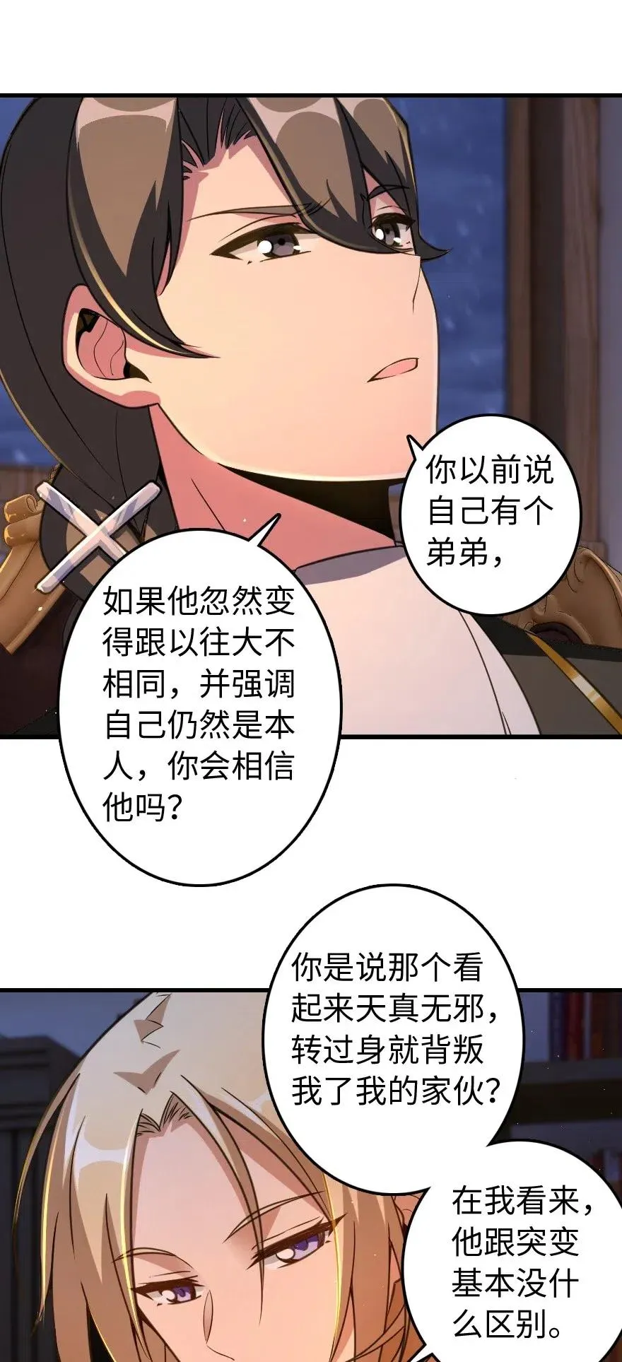 222 不同的选择 第34页