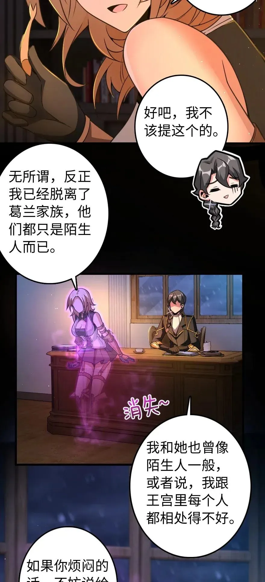222 不同的选择 第35页