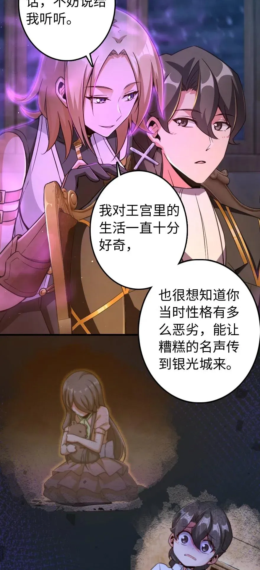222 不同的选择 第36页