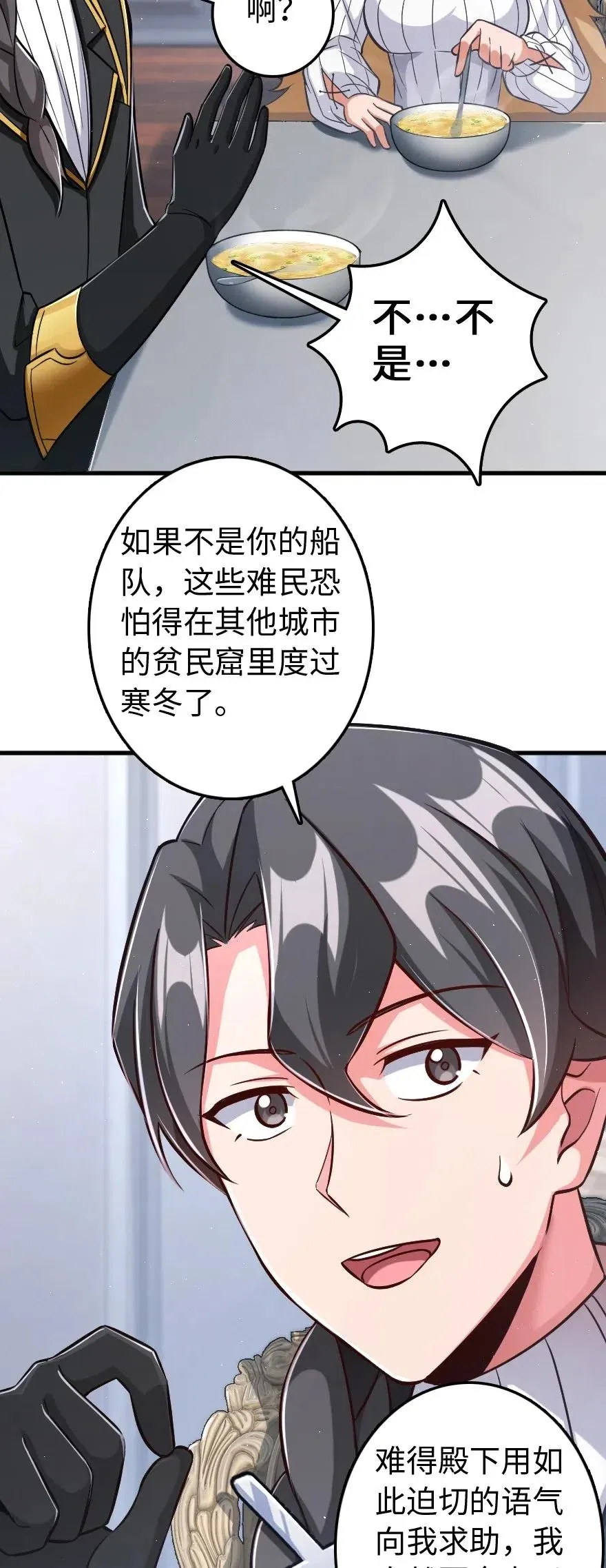 224 重影 第6页