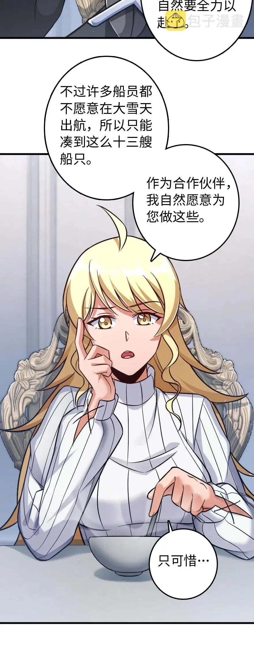 224 重影 第7页