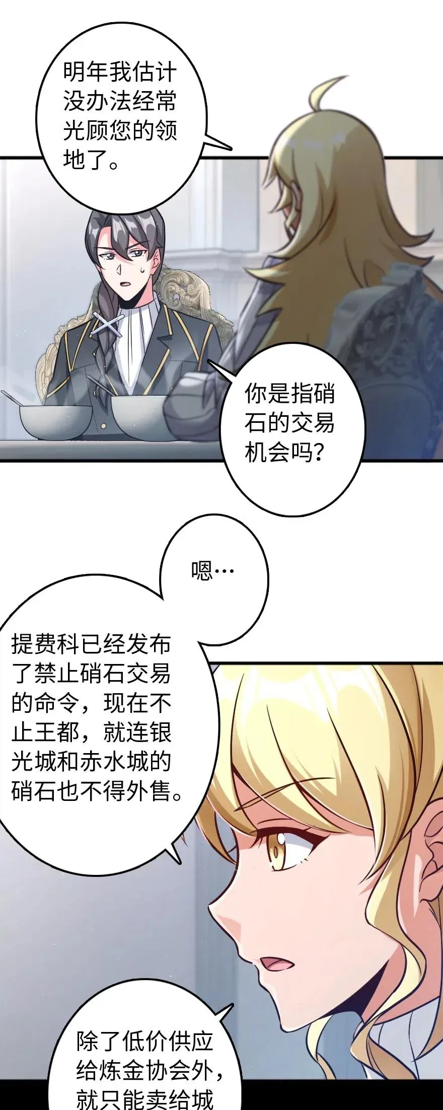 224 重影 第8页