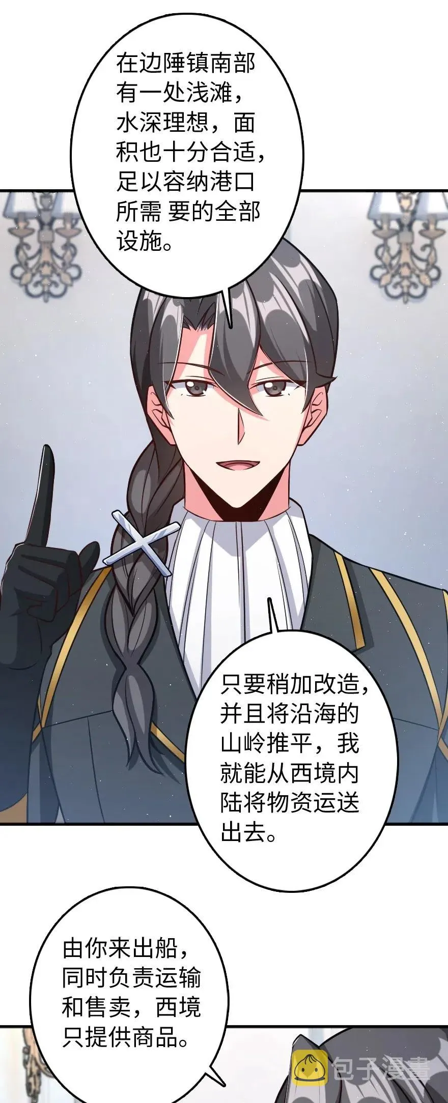 224 重影 第18页