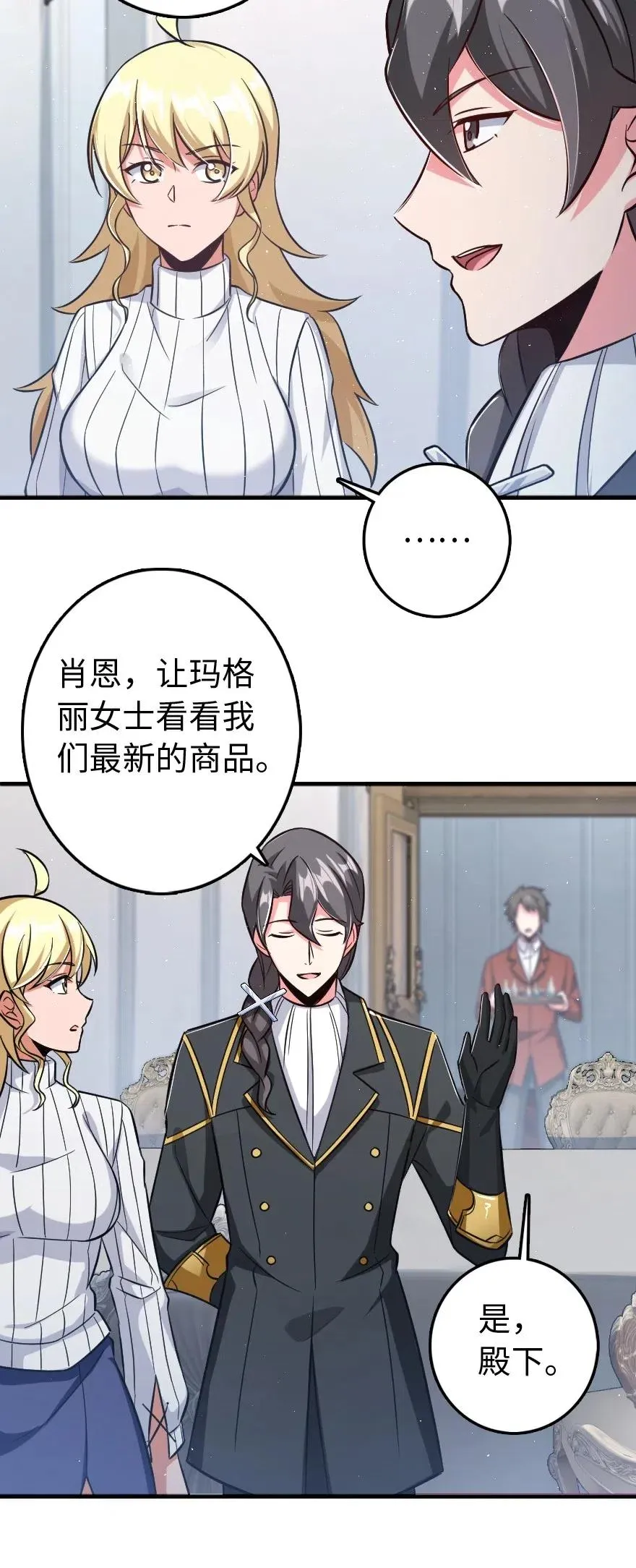 224 重影 第19页