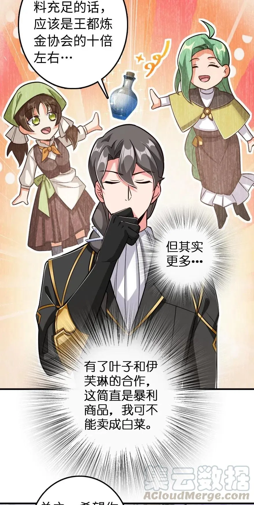 224 重影 第25页