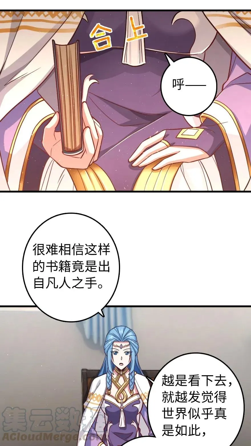 224 重影 第29页