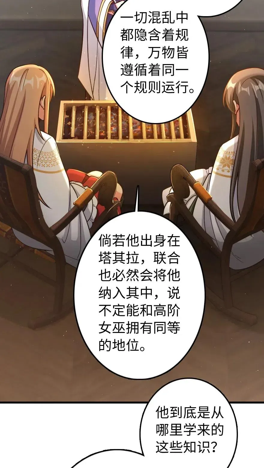 224 重影 第30页