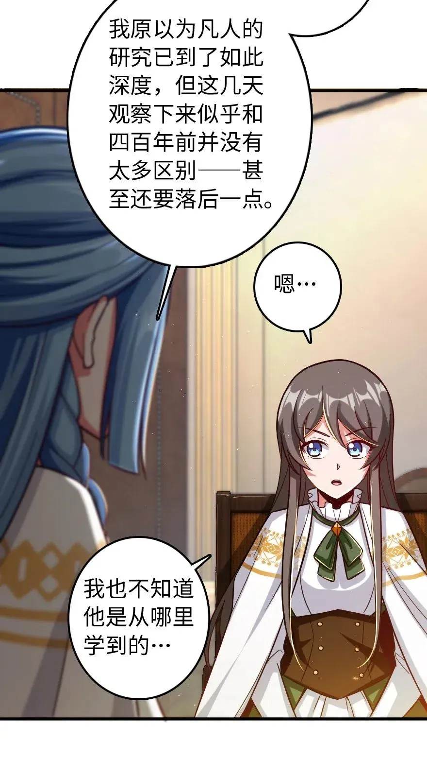 224 重影 第31页
