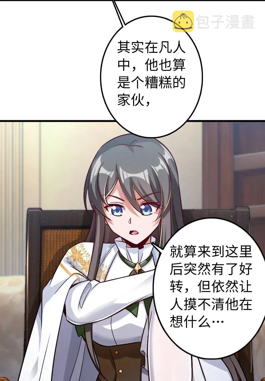 224 重影 第35页