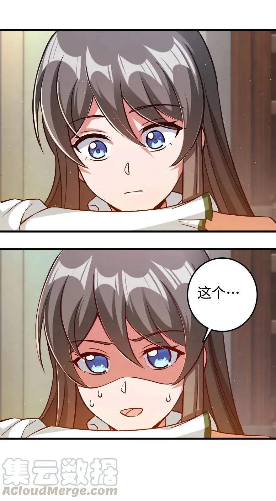224 重影 第37页