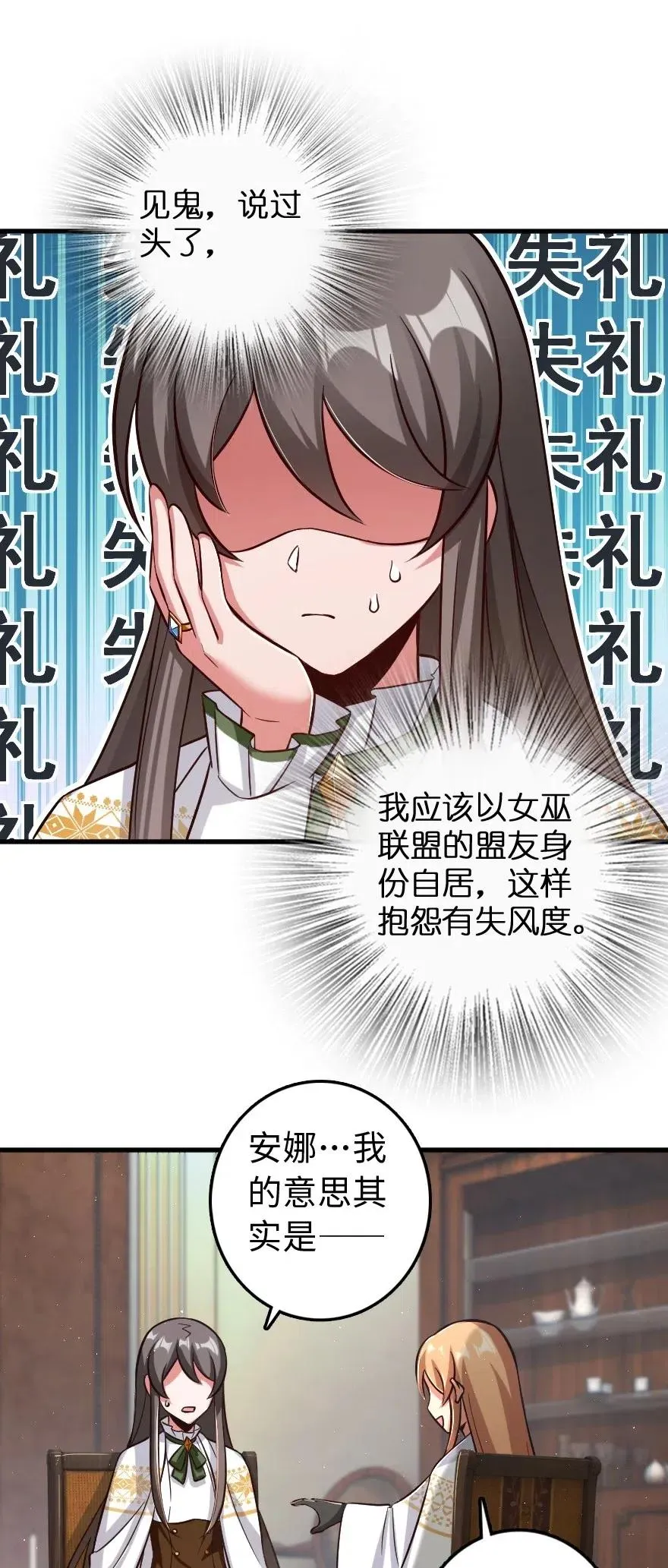 224 重影 第39页