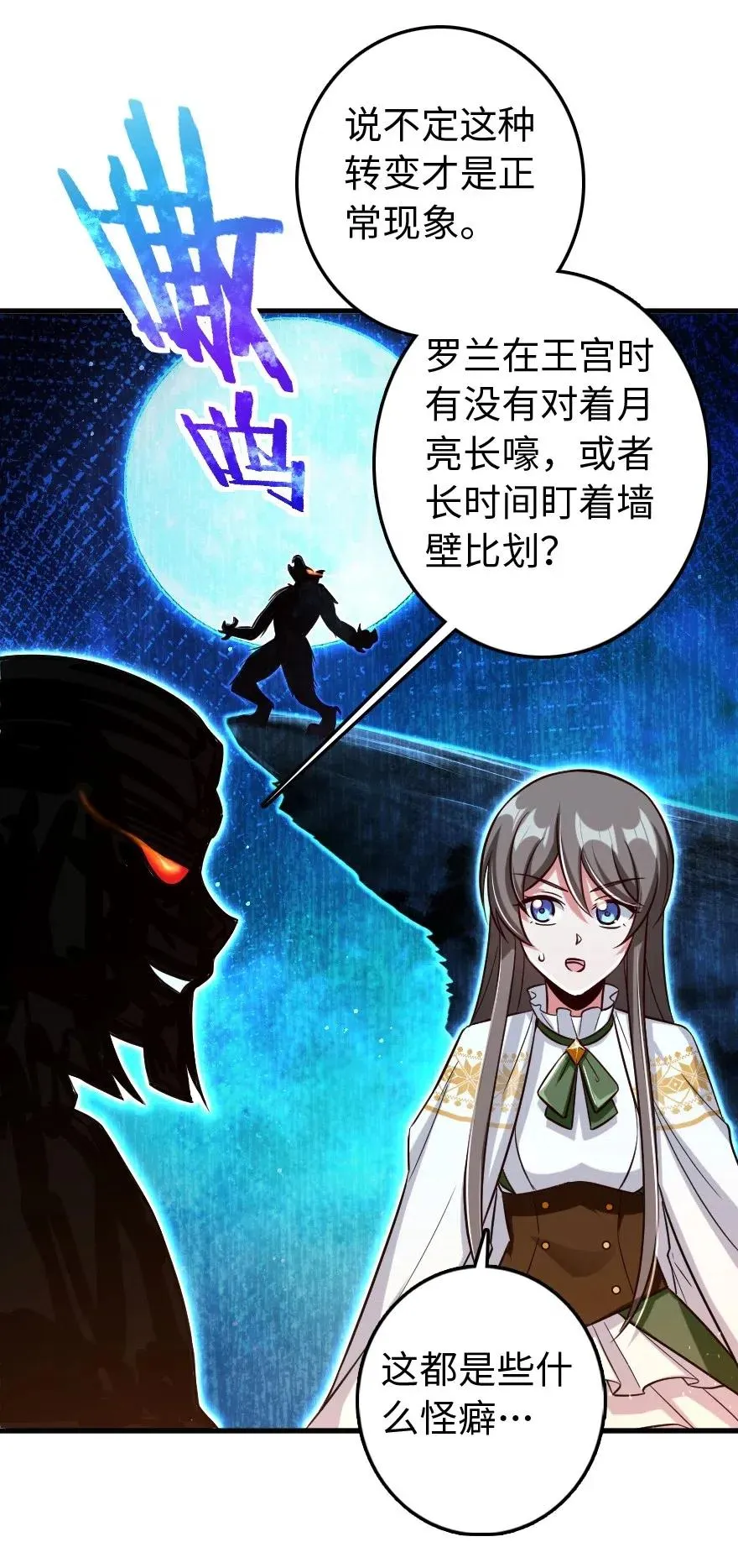 224 重影 第43页