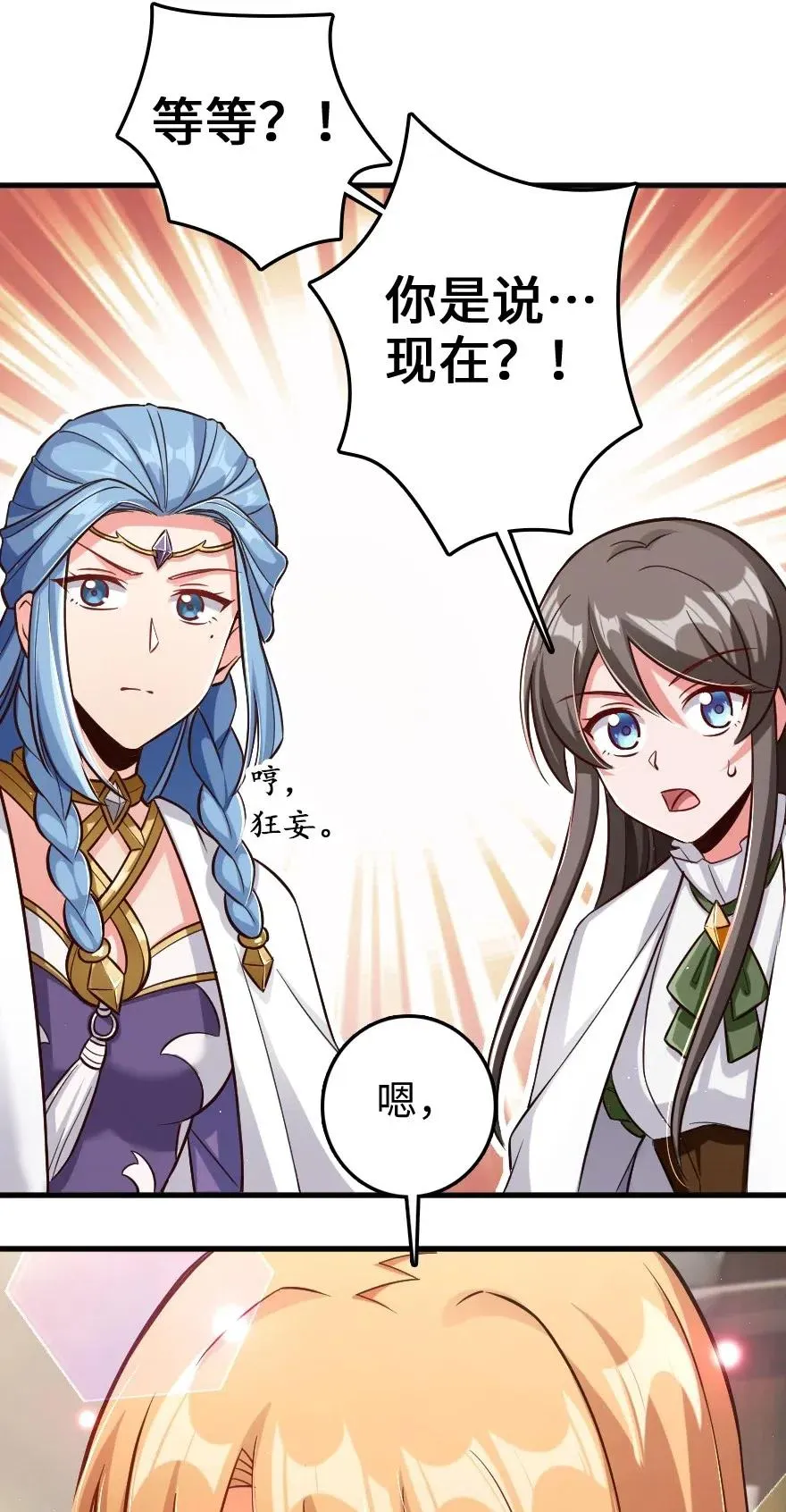 224 重影 第48页