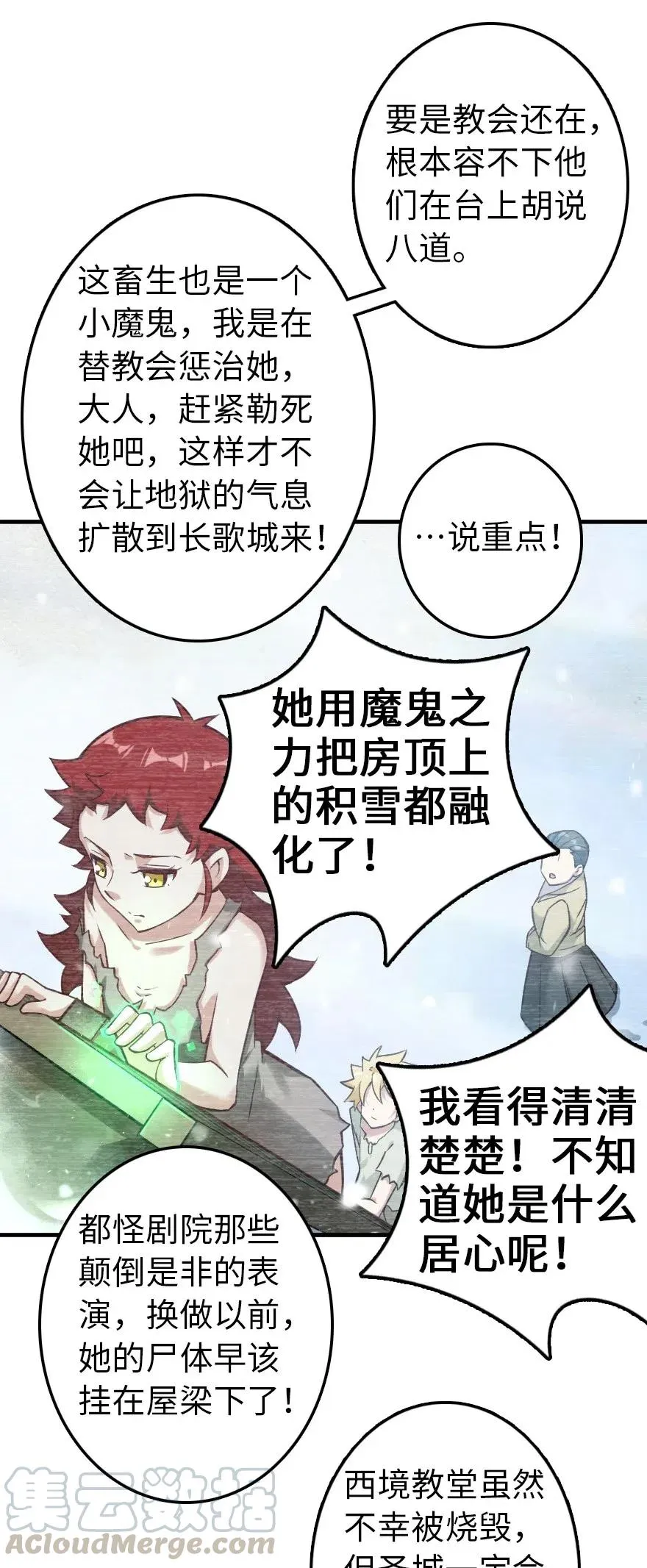 225 白纸 第19页