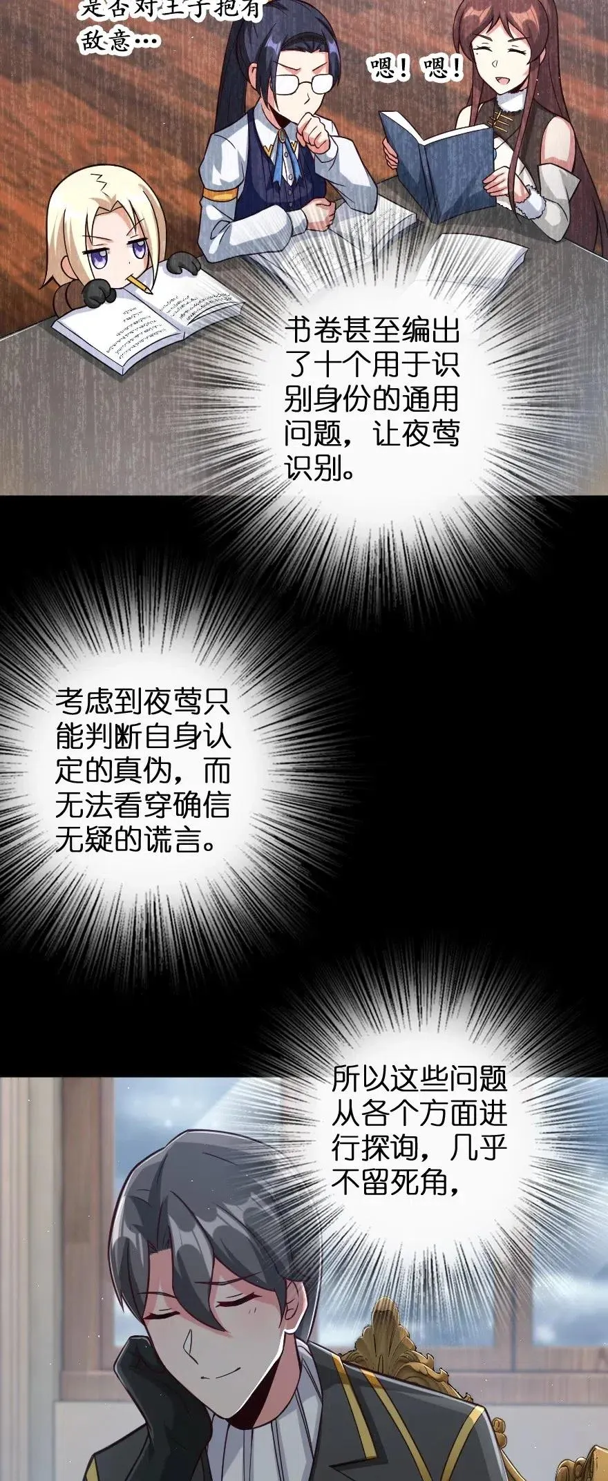226 查漏补缺 第21页