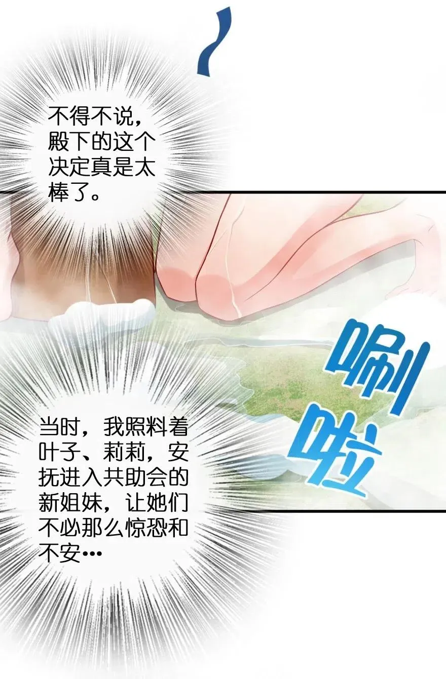 227 大姐姐的快乐 第5页