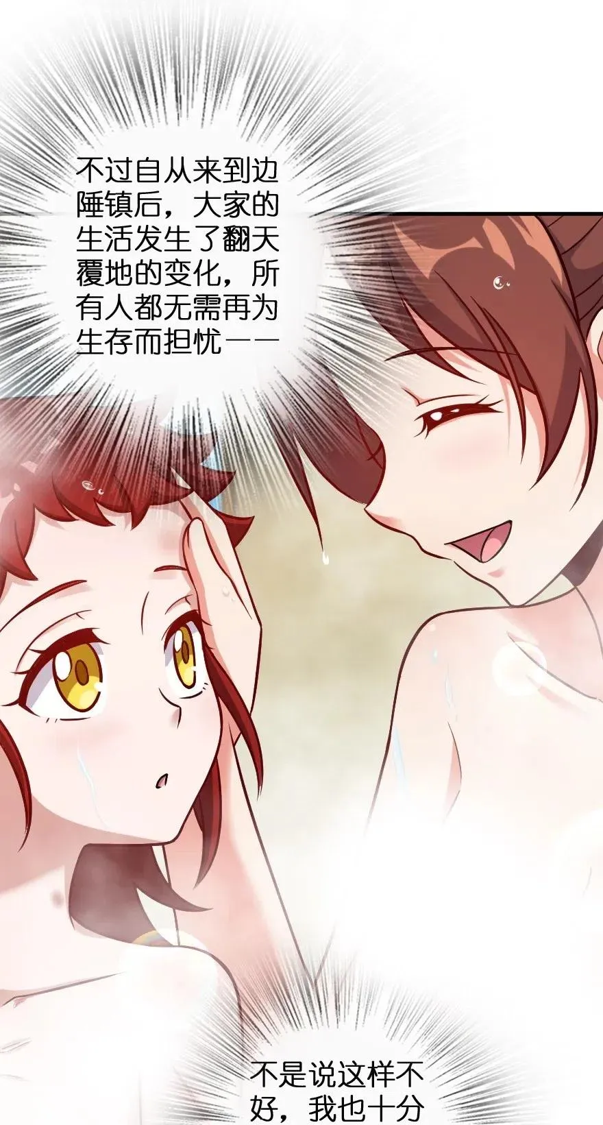 227 大姐姐的快乐 第6页