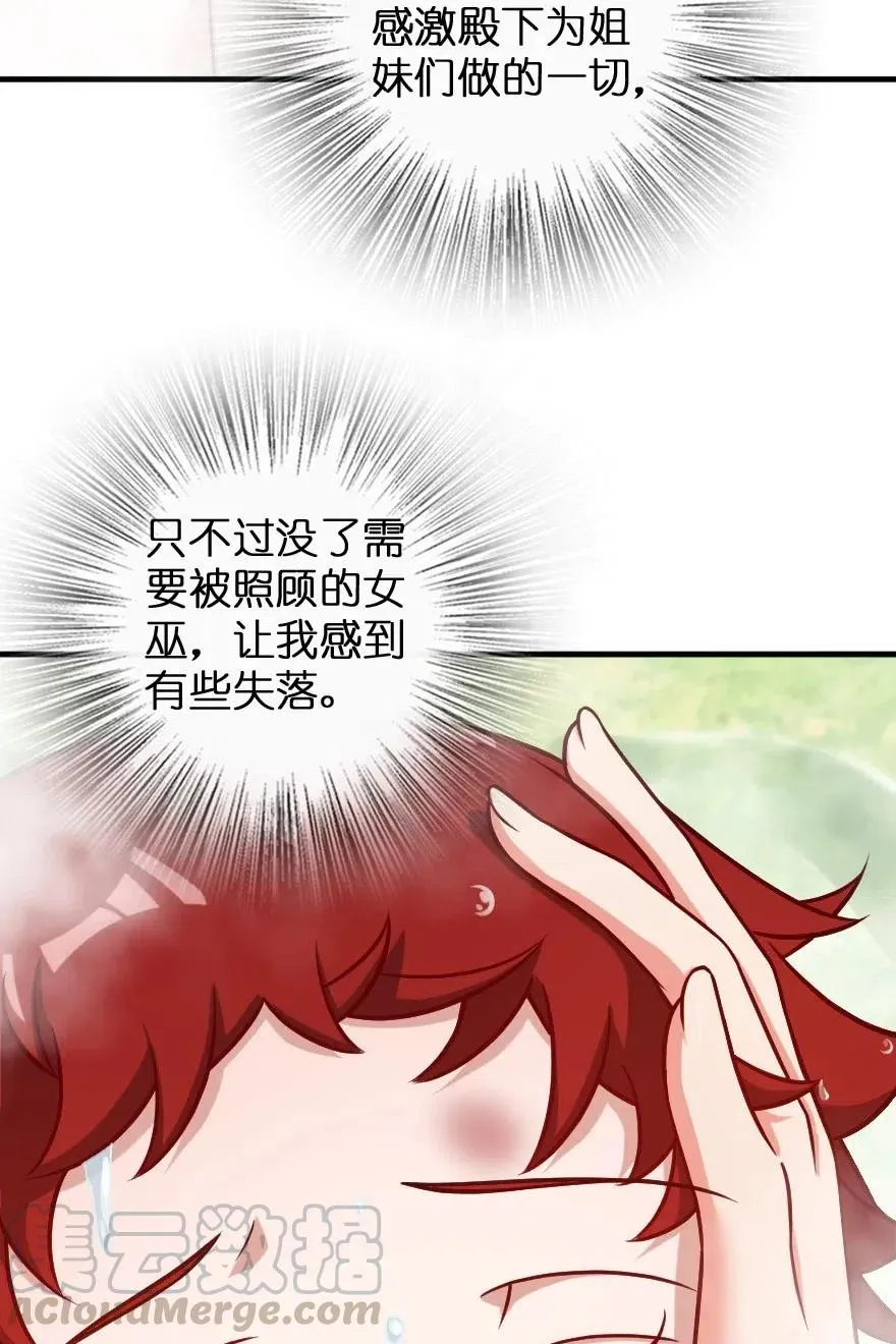 227 大姐姐的快乐 第7页