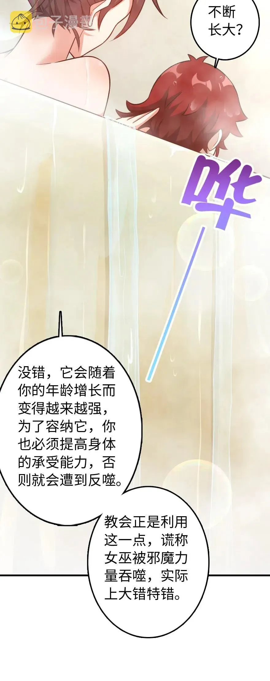 227 大姐姐的快乐 第21页