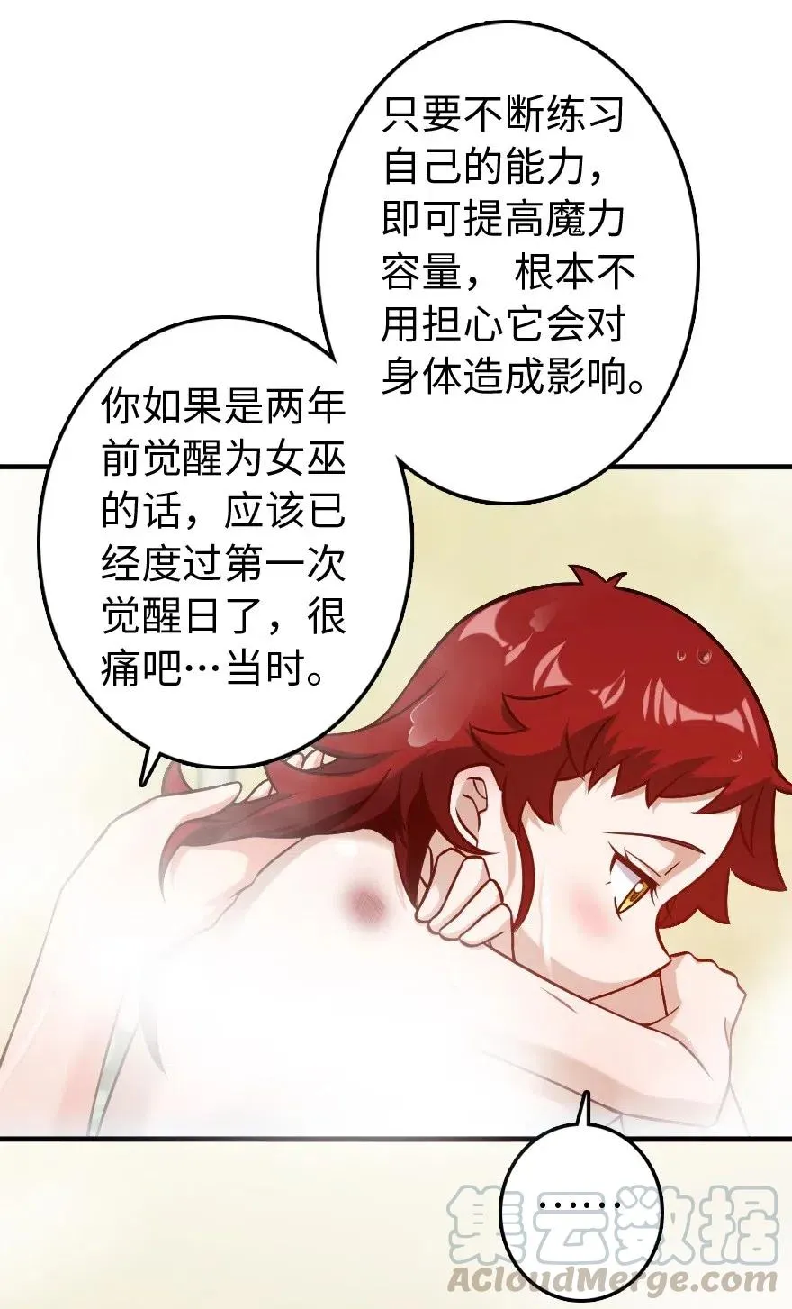 227 大姐姐的快乐 第22页