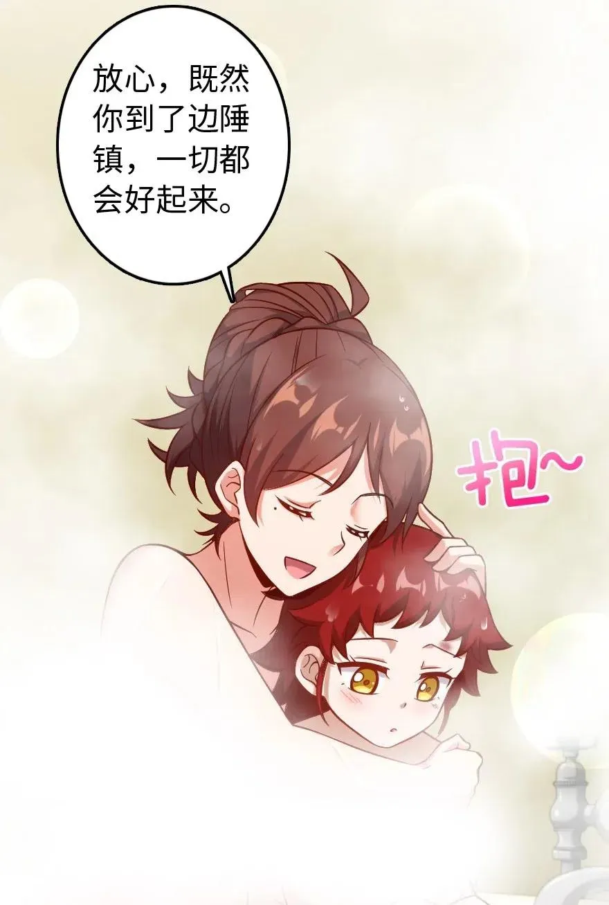 227 大姐姐的快乐 第23页