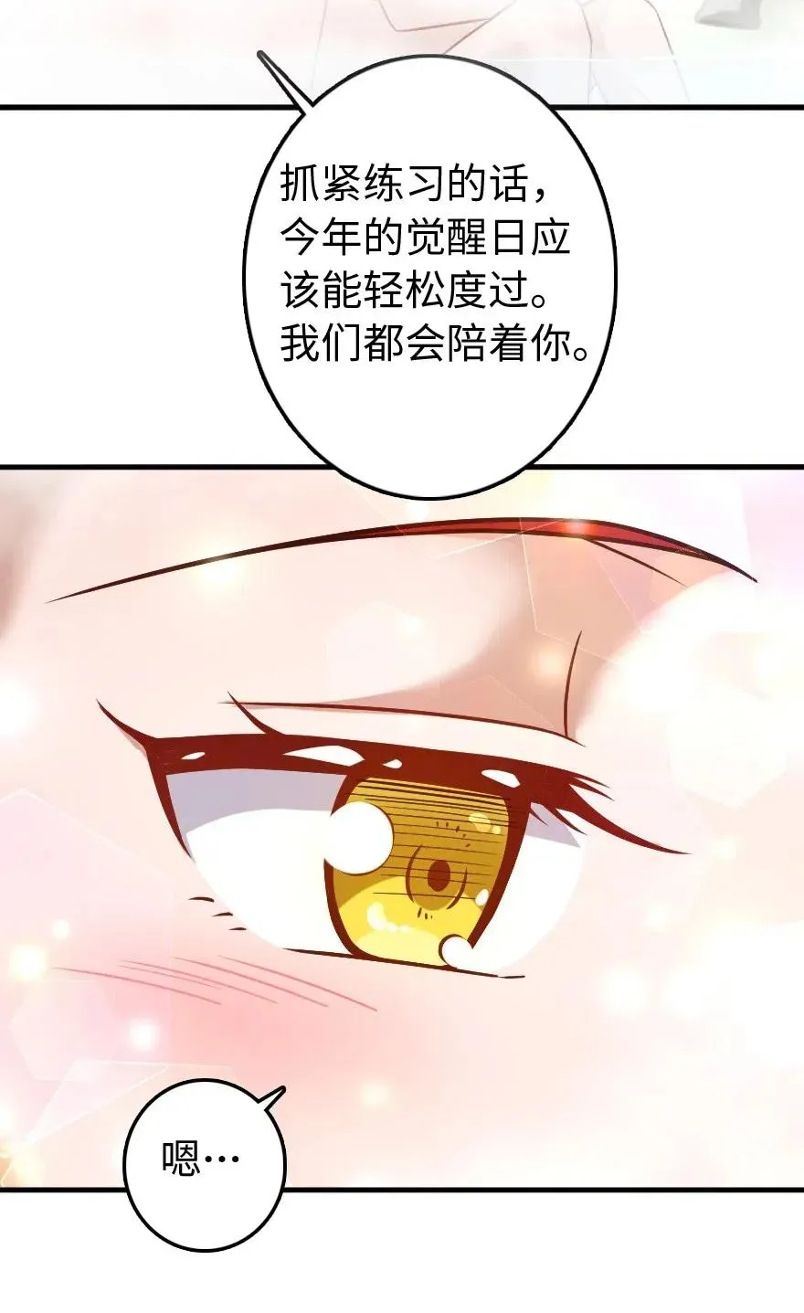 227 大姐姐的快乐 第24页