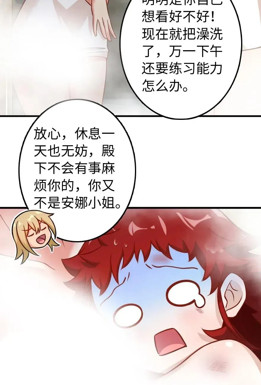 227 大姐姐的快乐 第27页
