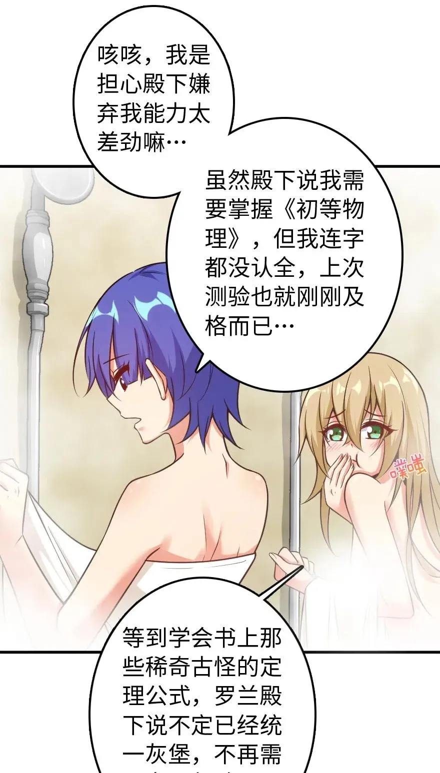 227 大姐姐的快乐 第32页
