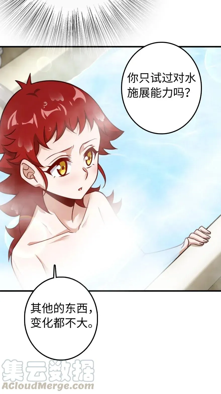 227 大姐姐的快乐 第37页