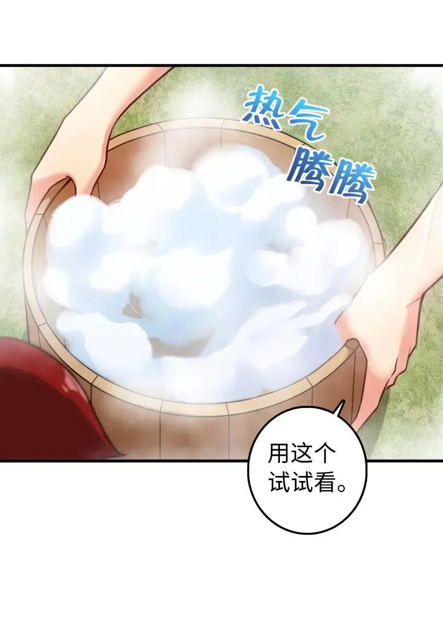 227 大姐姐的快乐 第38页